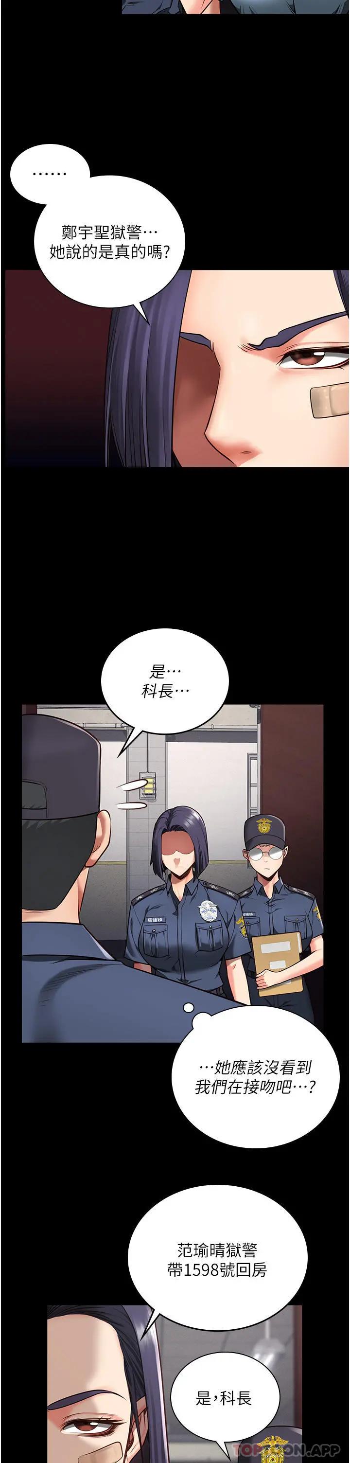 监狱女囚 第6话-送给新人的洗礼 第4页