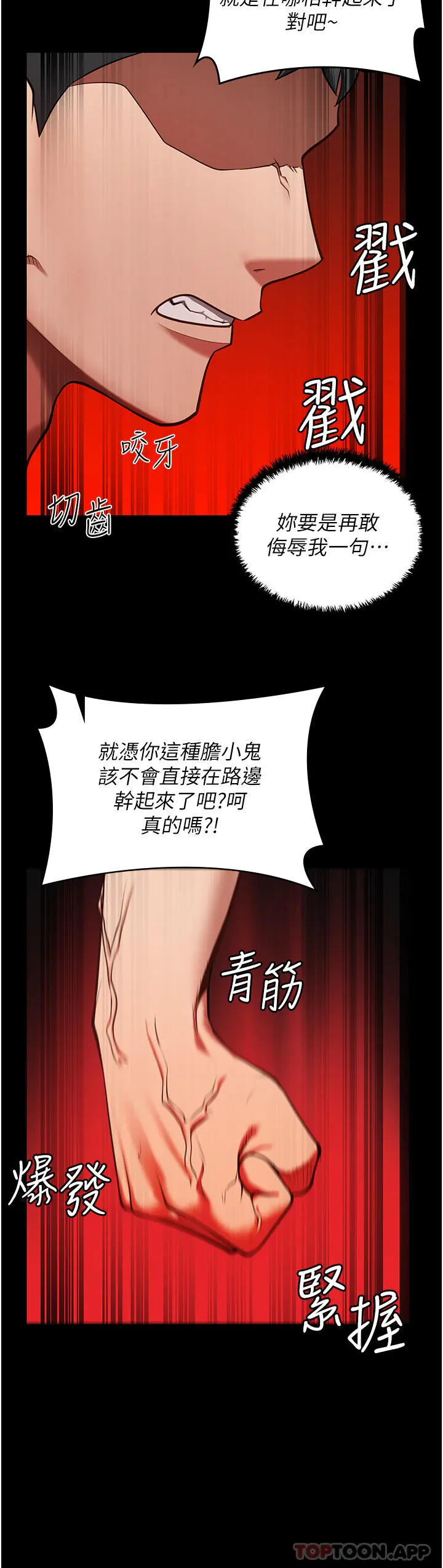 监狱女囚 第6话-送给新人的洗礼 第12页