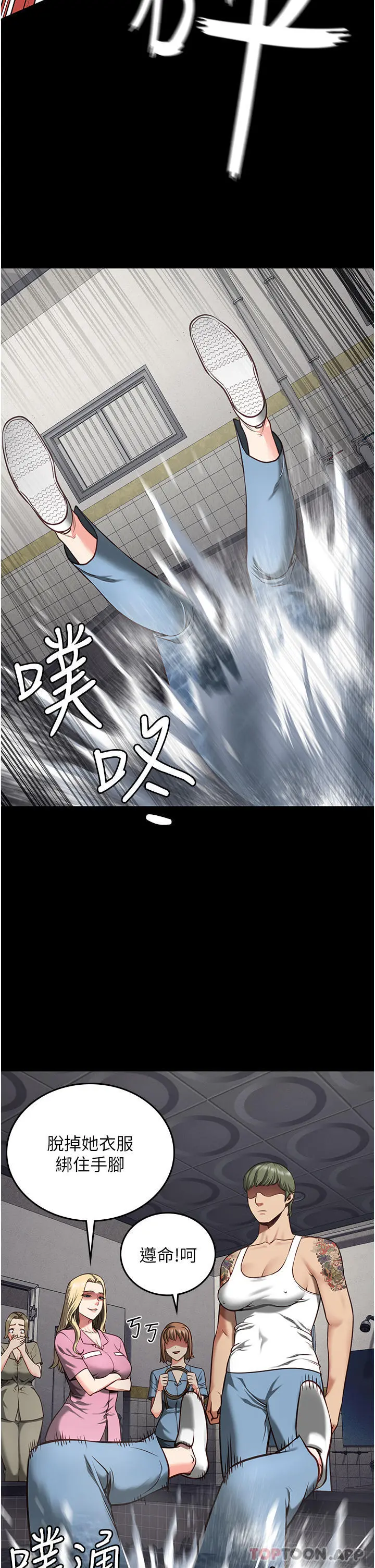 监狱女囚 第6话-送给新人的洗礼 第52页