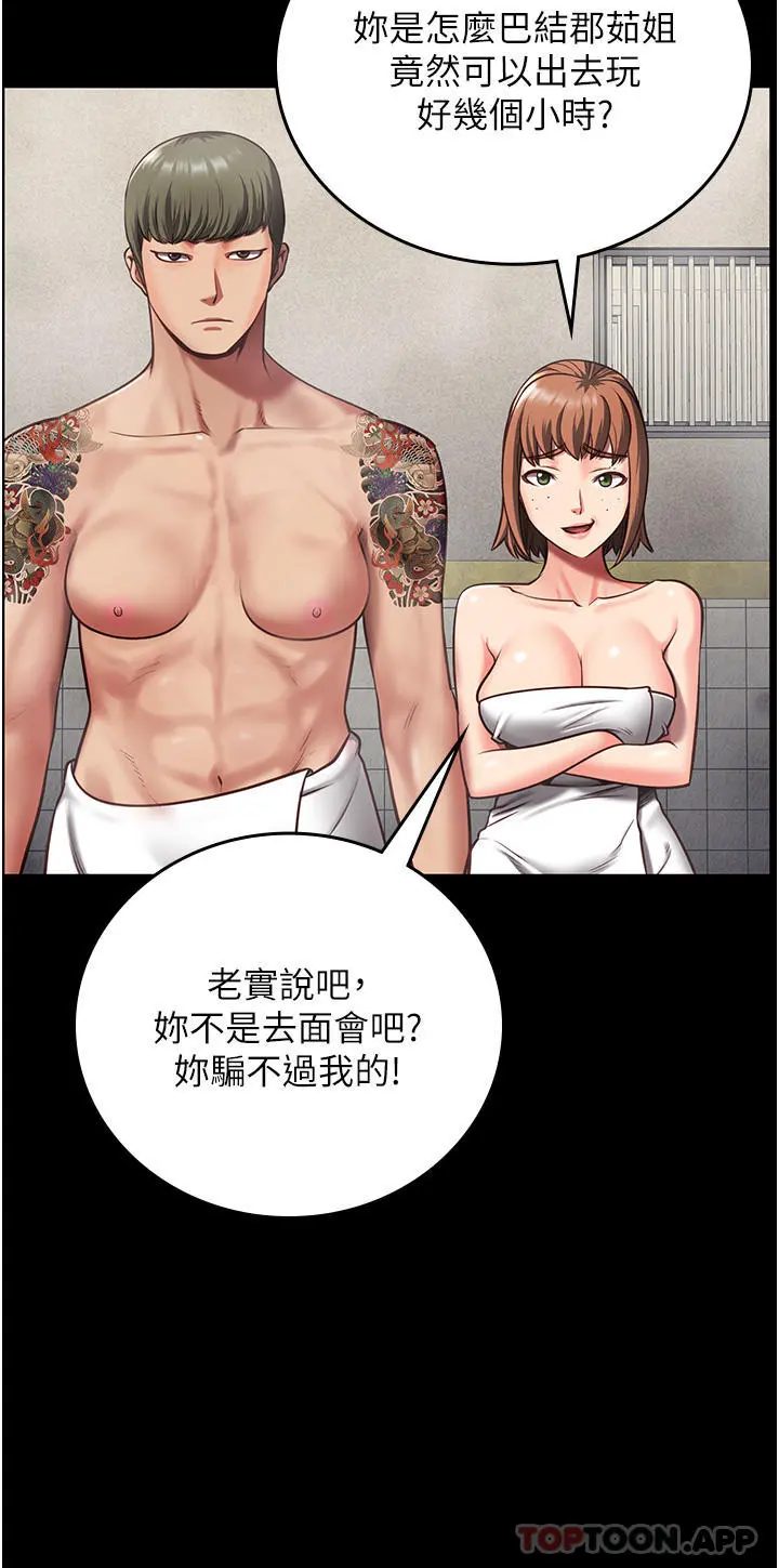 监狱女囚 第6话-送给新人的洗礼 第24页