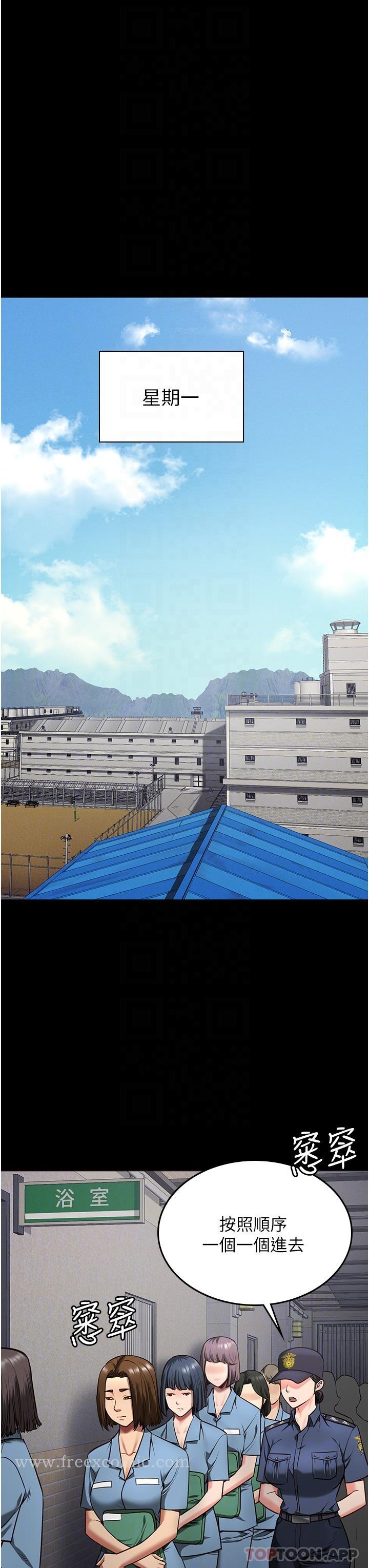 监狱女囚 第6话-送给新人的洗礼 第18页