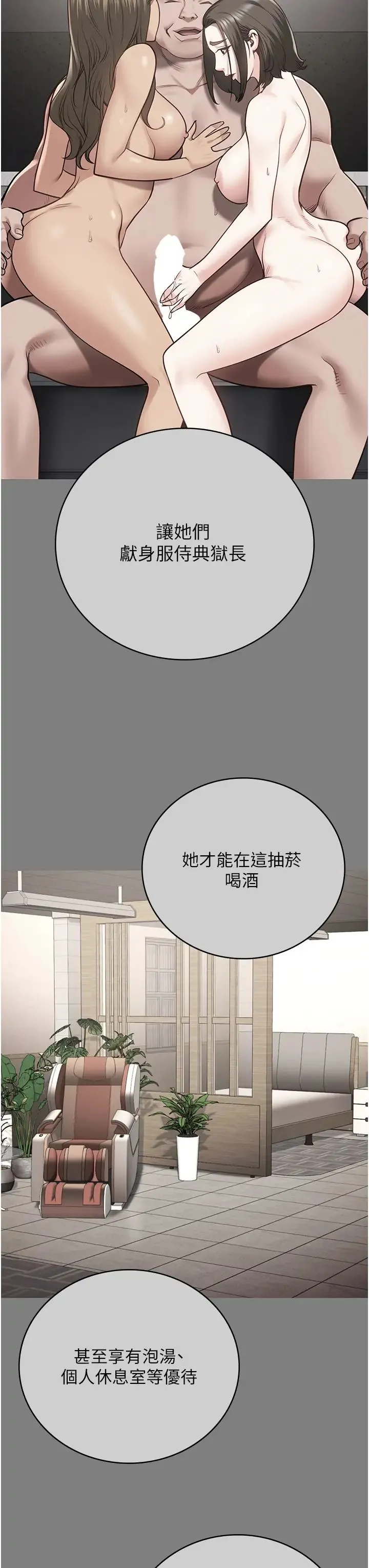监狱女囚 第34話-你和羅佳穎是什麼關係? 第33页