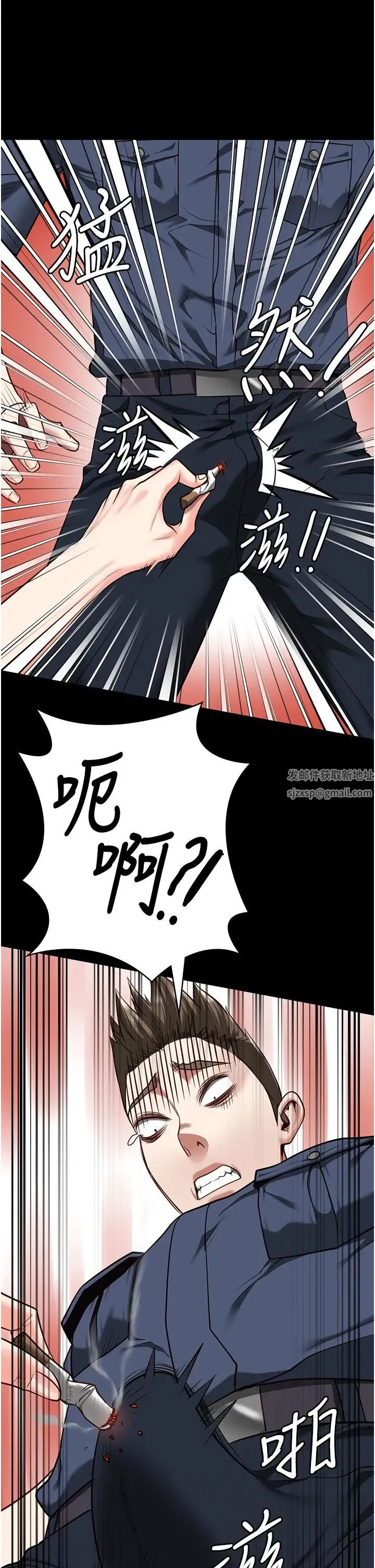 监狱女囚 第34話-你和羅佳穎是什麼關係? 第11页