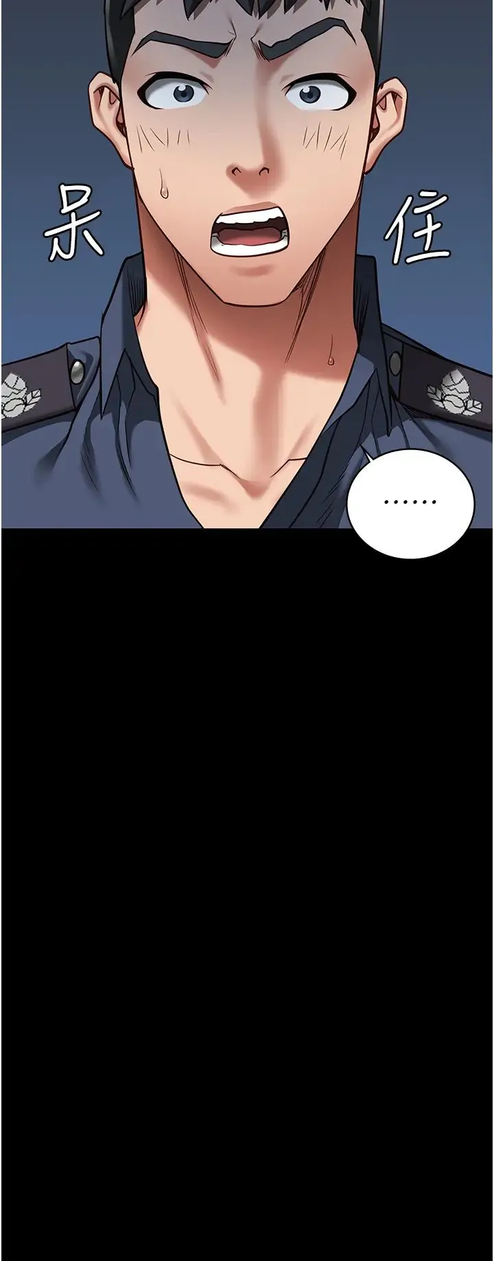 监狱女囚 第34話-你和羅佳穎是什麼關係? 第13页