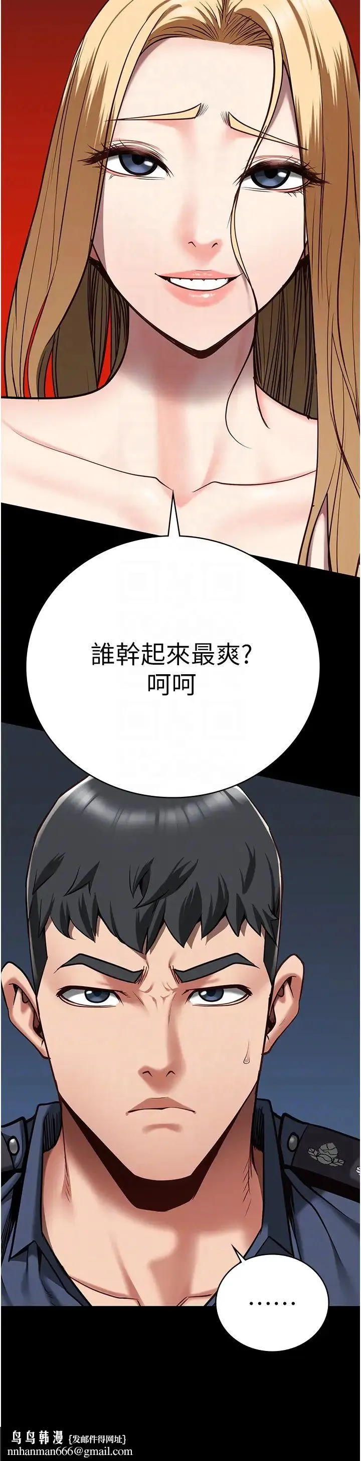监狱女囚 第34話-你和羅佳穎是什麼關係? 第30页