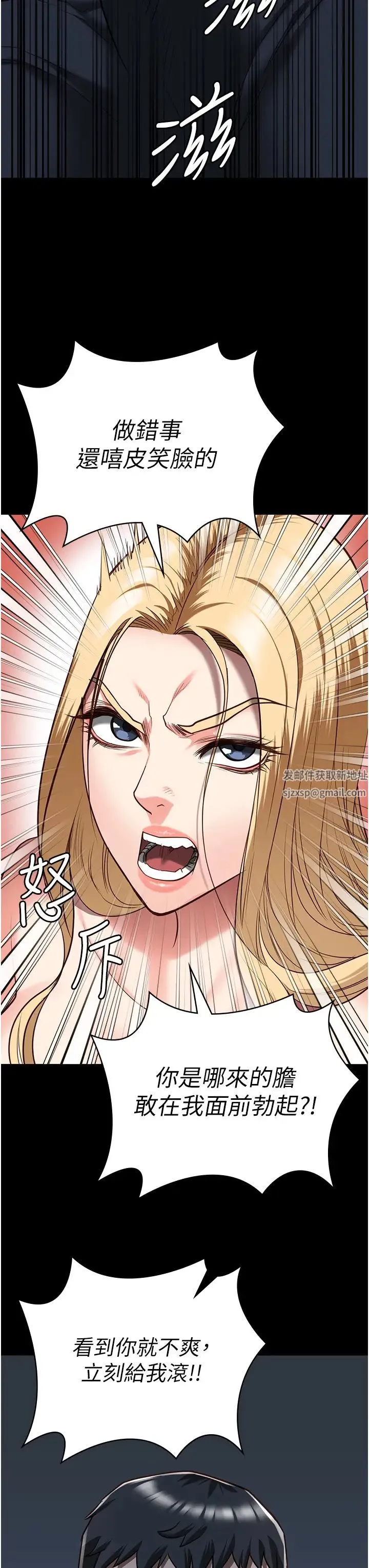 监狱女囚 第34話-你和羅佳穎是什麼關係? 第12页