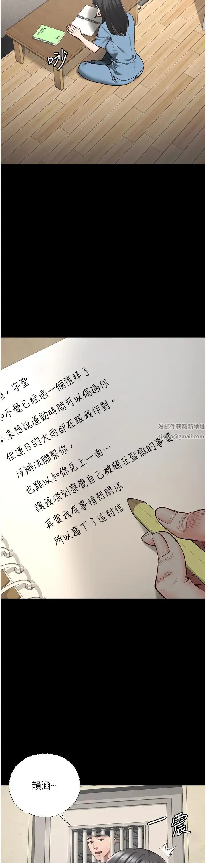 监狱女囚 第34話-你和羅佳穎是什麼關係? 第42页