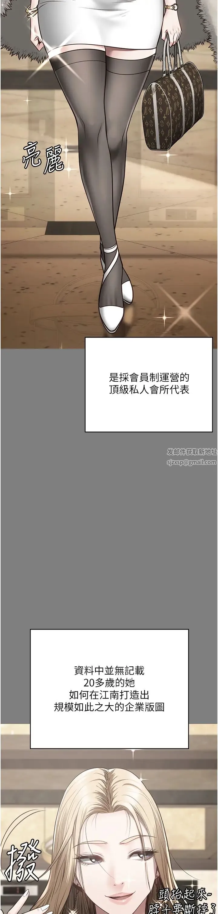 监狱女囚 第34話-你和羅佳穎是什麼關係? 第21页