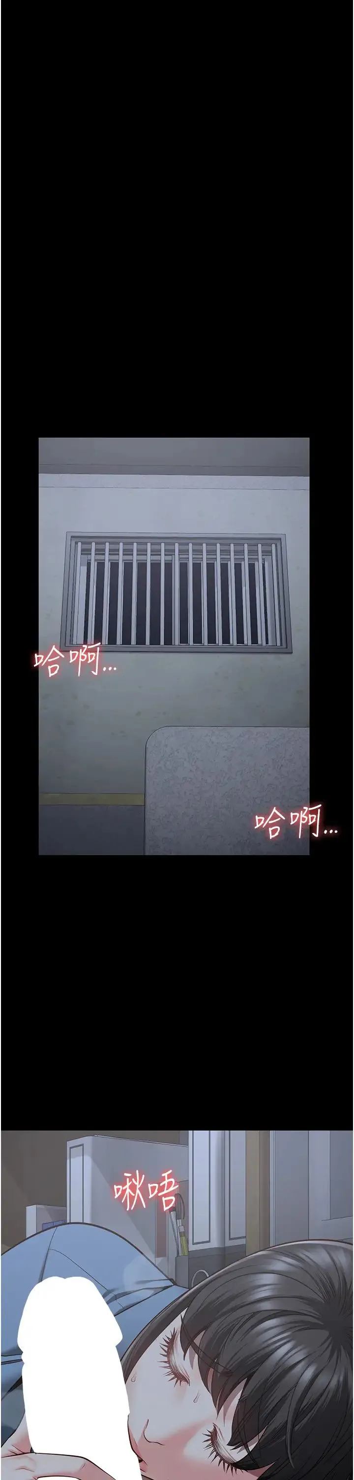 监狱女囚 第34話-你和羅佳穎是什麼關係? 第46页