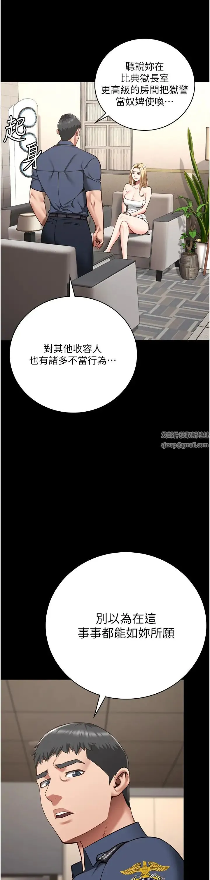 监狱女囚 第34話-你和羅佳穎是什麼關係? 第37页