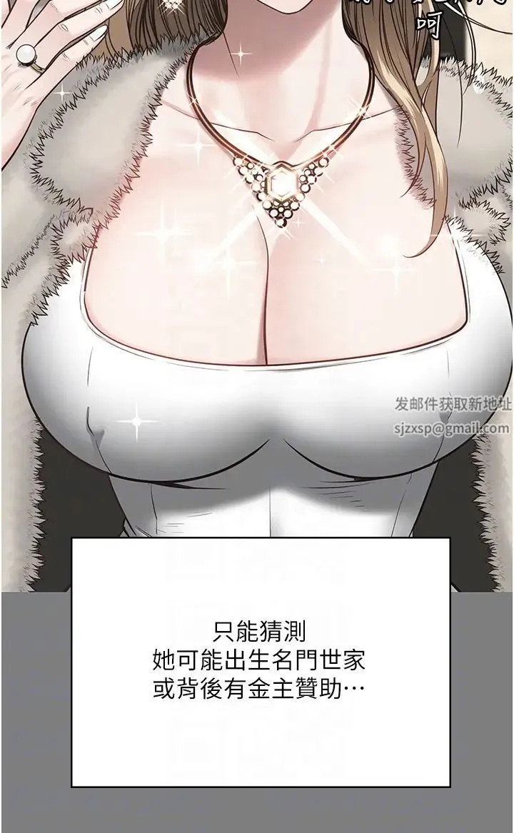监狱女囚 第34話-你和羅佳穎是什麼關係? 第22页