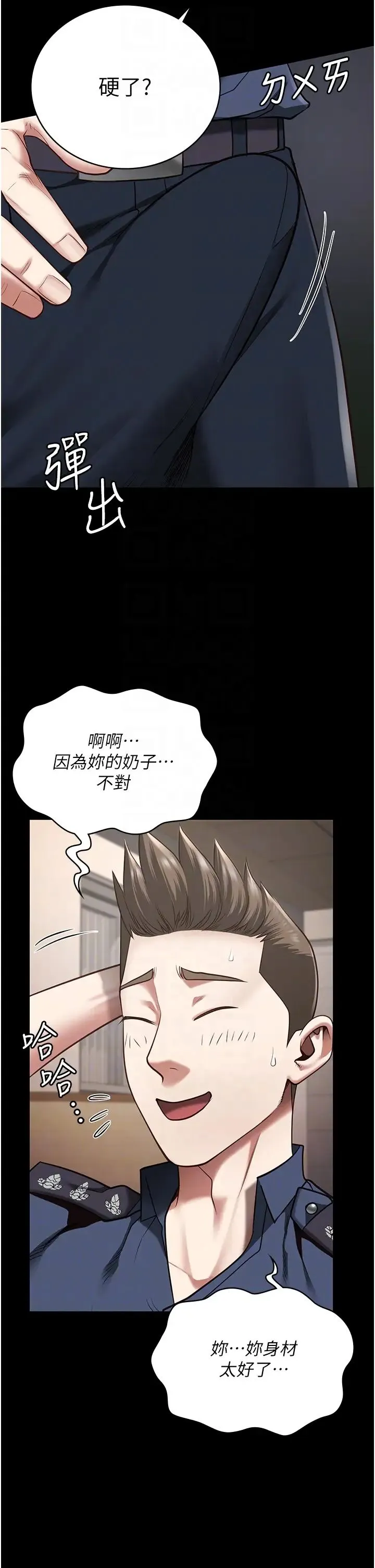 监狱女囚 第34話-你和羅佳穎是什麼關係? 第10页