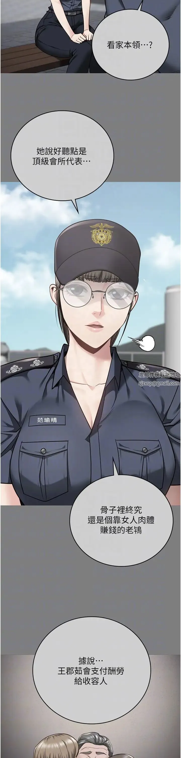 监狱女囚 第34話-你和羅佳穎是什麼關係? 第32页