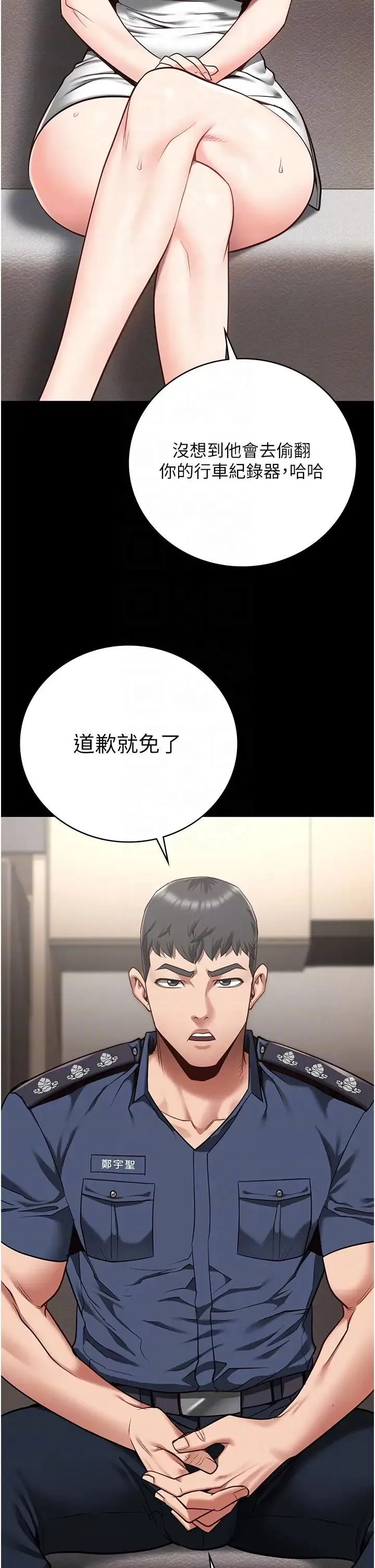 监狱女囚 第34話-你和羅佳穎是什麼關係? 第28页