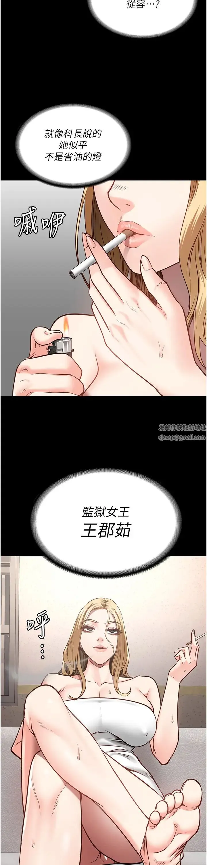 监狱女囚 第34話-你和羅佳穎是什麼關係? 第2页