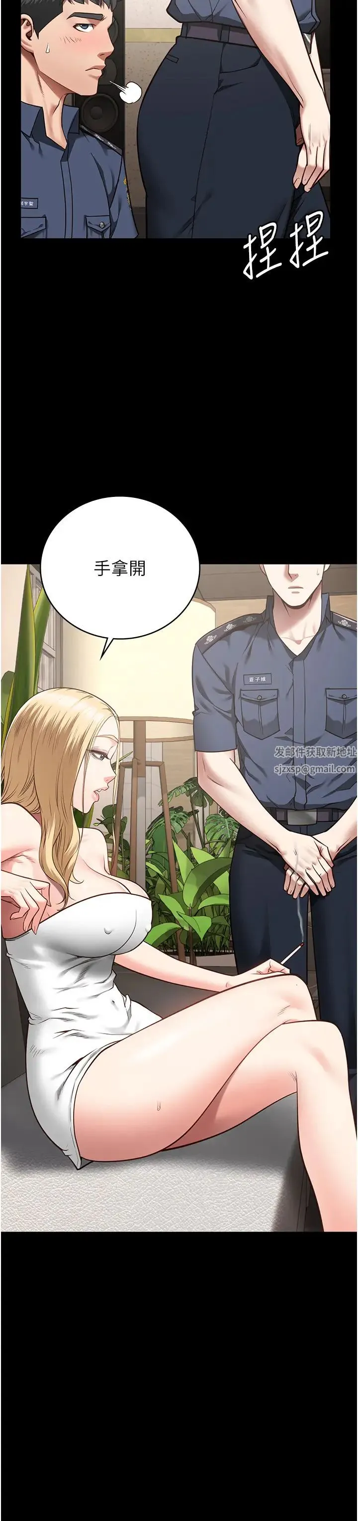 监狱女囚 第34話-你和羅佳穎是什麼關係? 第8页