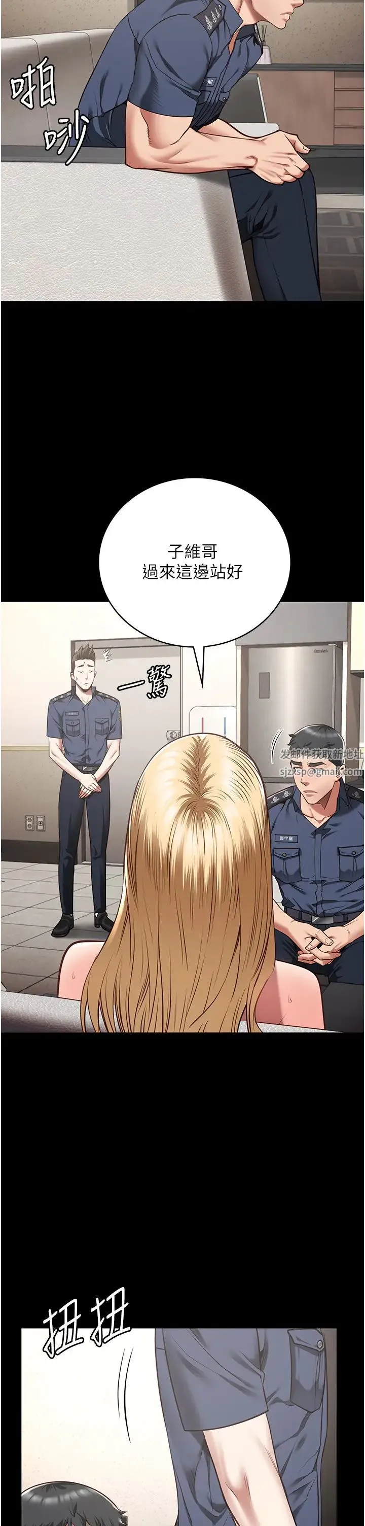 监狱女囚 第34話-你和羅佳穎是什麼關係? 第7页