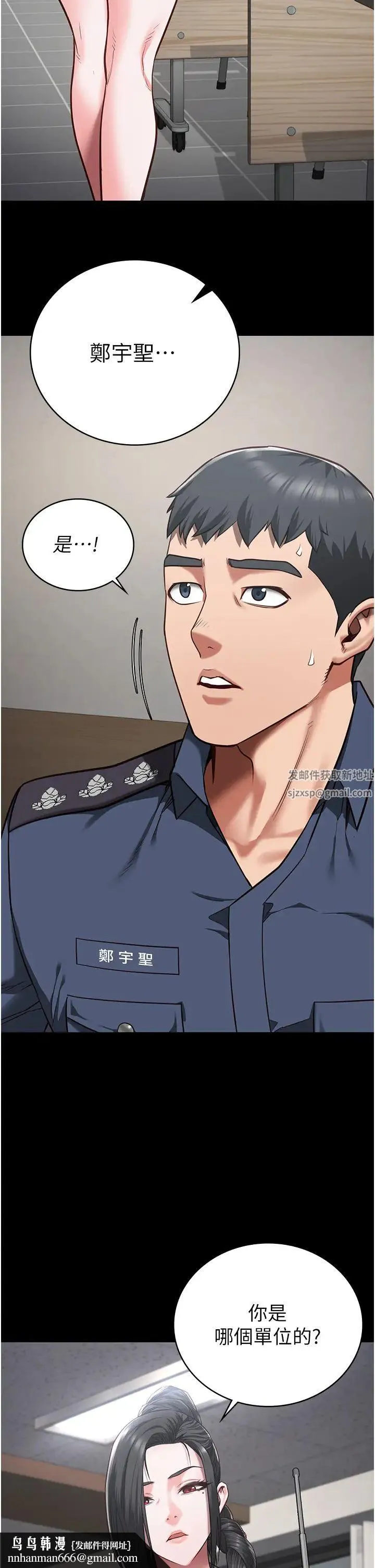 监狱女囚 第37話-喪心病狂的羅科長 第29页