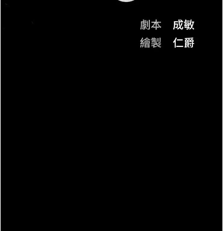 监狱女囚 第37話-喪心病狂的羅科長 第5页