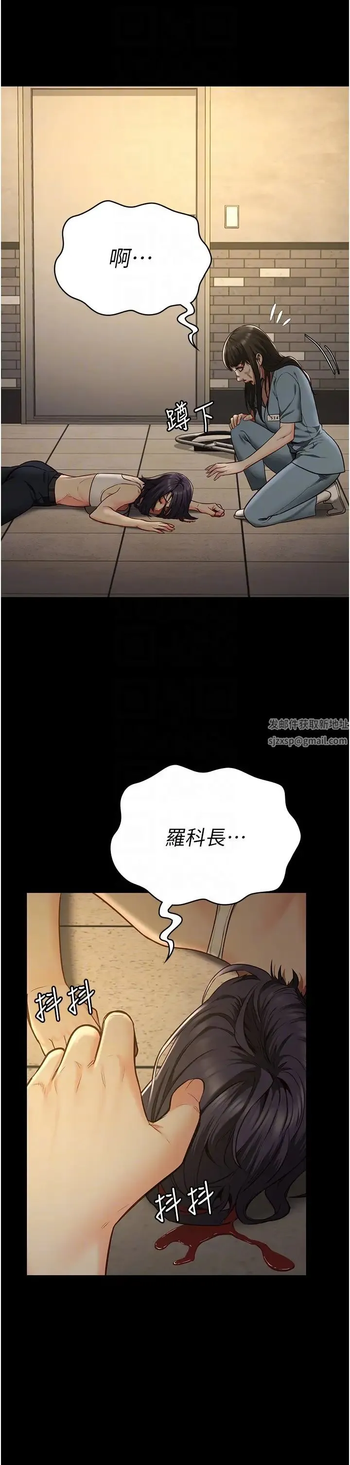 监狱女囚 第37話-喪心病狂的羅科長 第14页