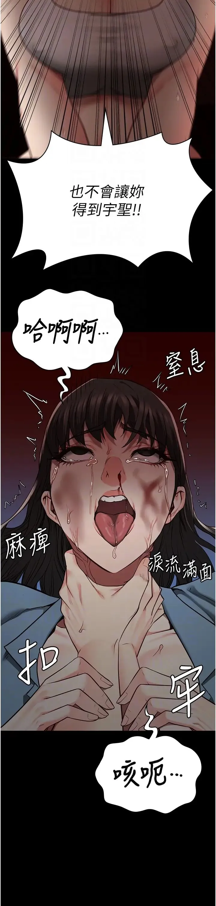 监狱女囚 第37話-喪心病狂的羅科長 第22页