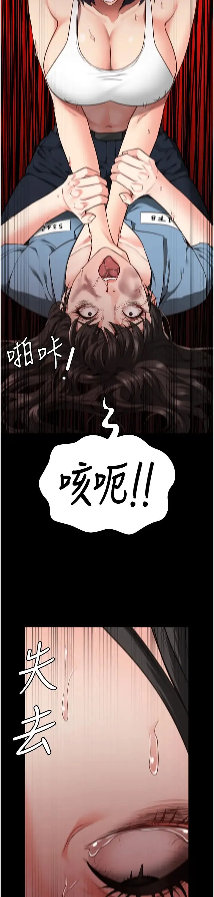 监狱女囚 第37話-喪心病狂的羅科長 第25页