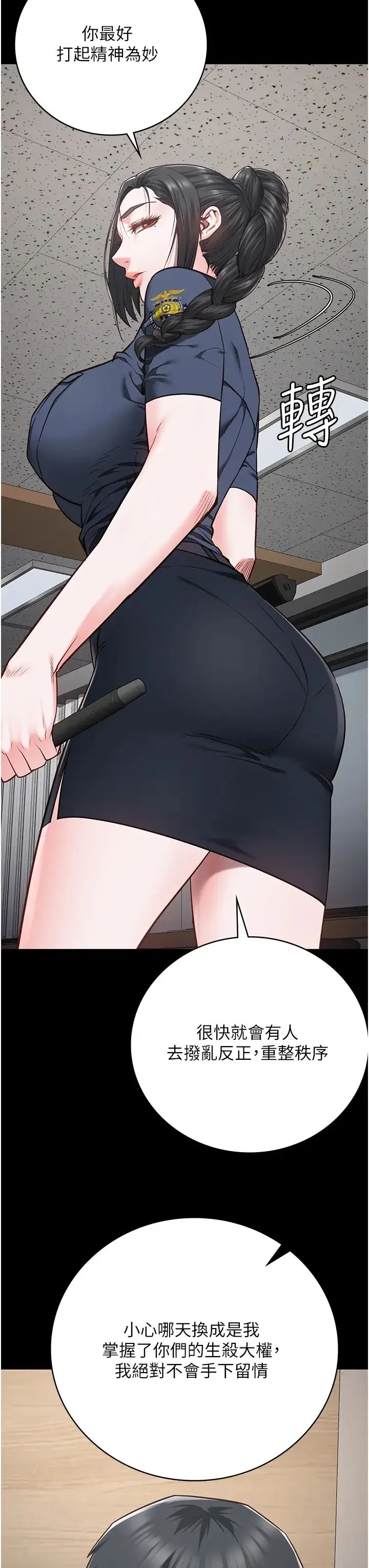 监狱女囚 第37話-喪心病狂的羅科長 第35页