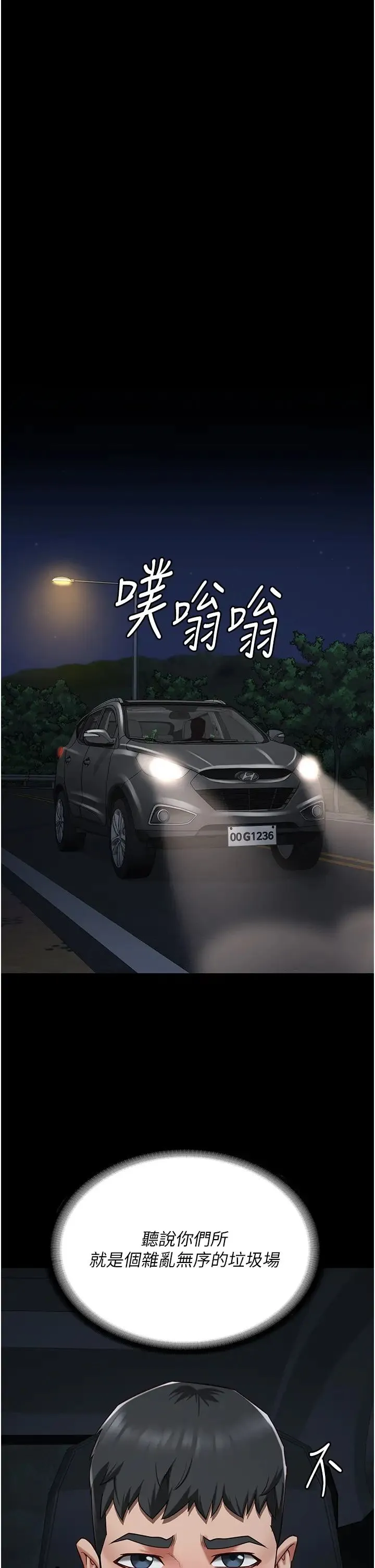 监狱女囚 第37話-喪心病狂的羅科長 第37页