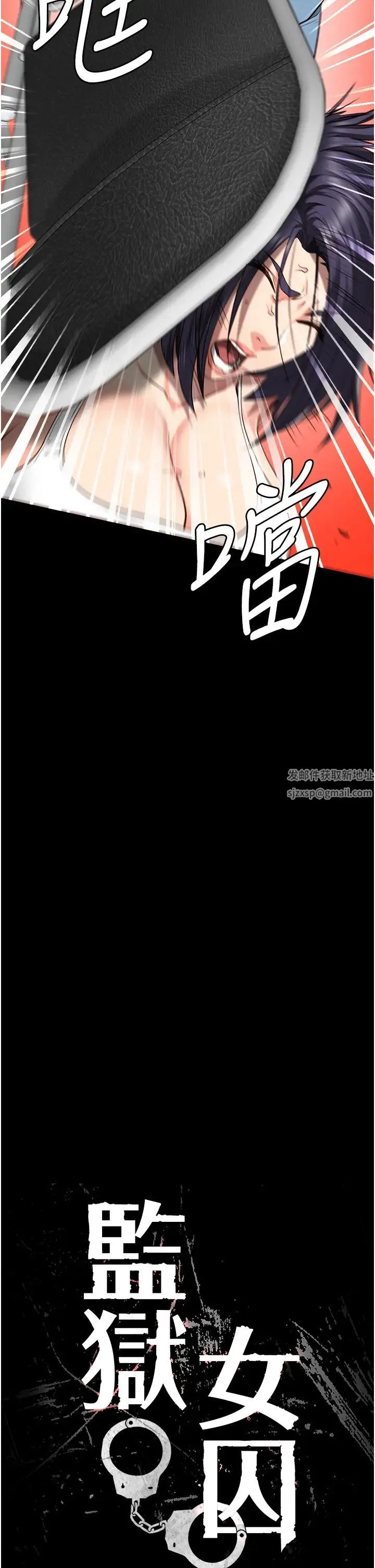 监狱女囚 第37話-喪心病狂的羅科長 第4页