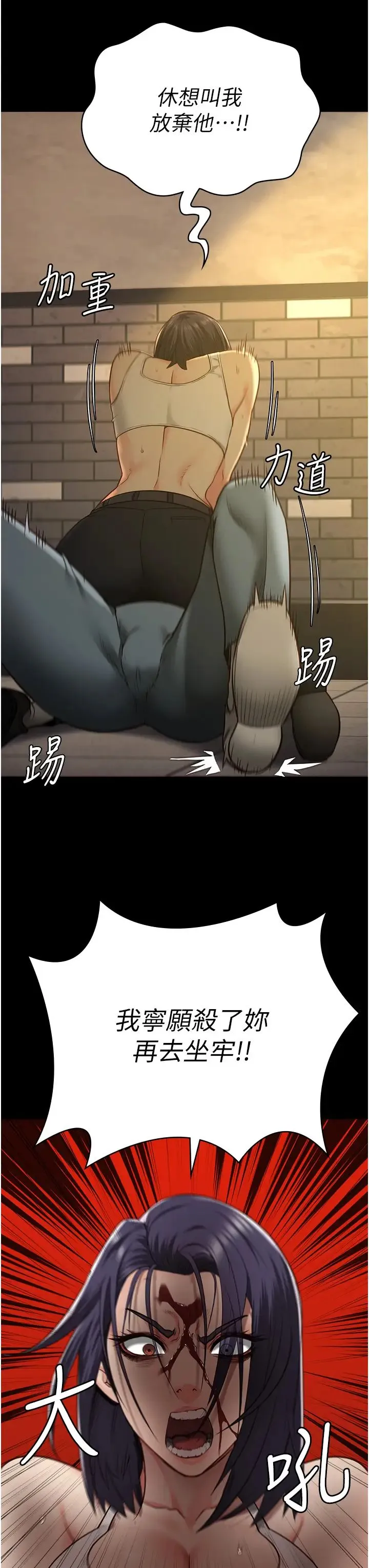 监狱女囚 第37話-喪心病狂的羅科長 第21页