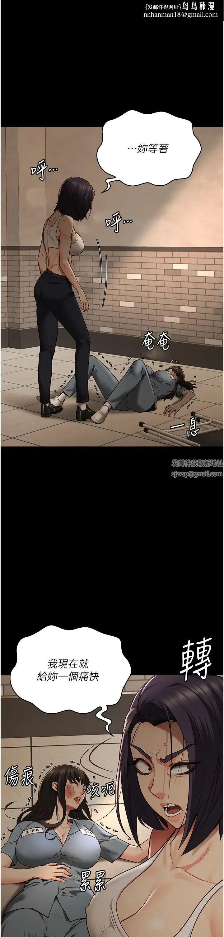 监狱女囚 第37話-喪心病狂的羅科長 第1页