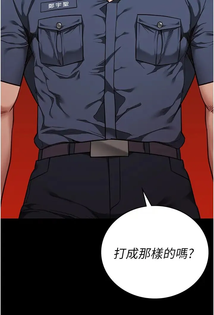 监狱女囚 第37話-喪心病狂的羅科長 第49页