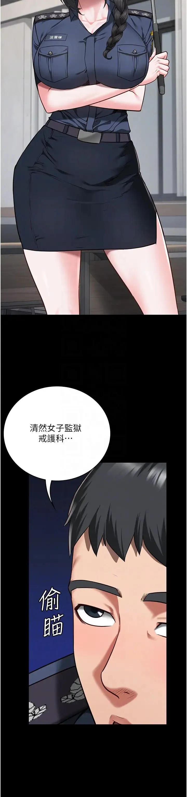 监狱女囚 第37話-喪心病狂的羅科長 第30页