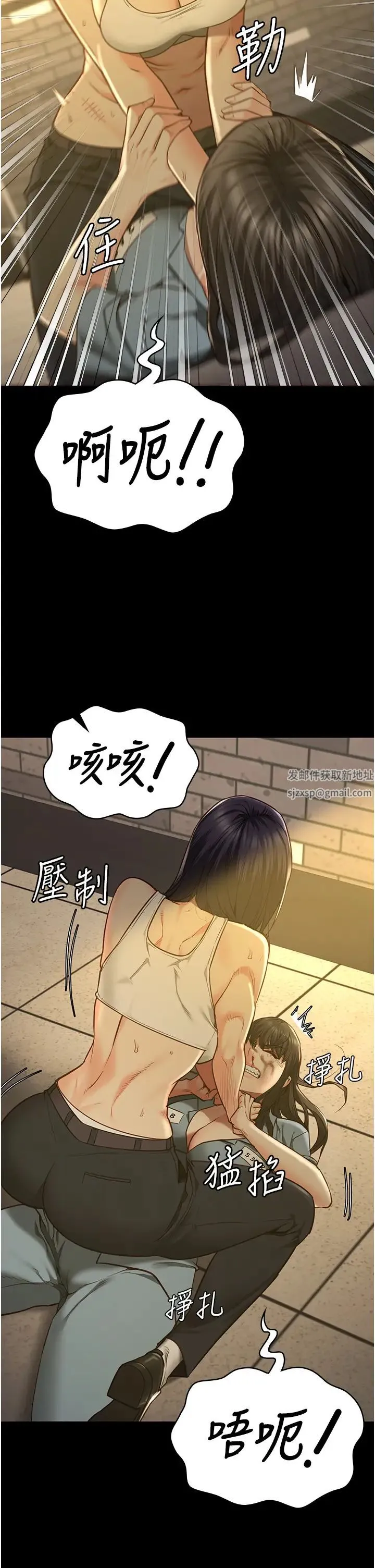 监狱女囚 第37話-喪心病狂的羅科長 第17页