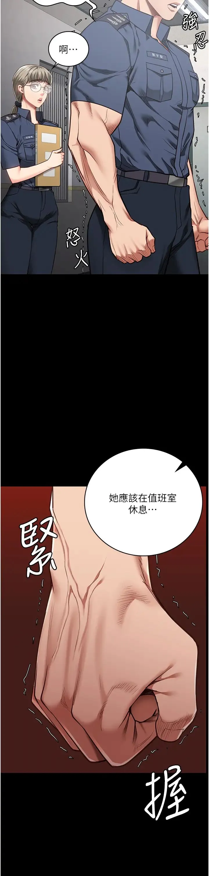 监狱女囚 第37話-喪心病狂的羅科長 第44页