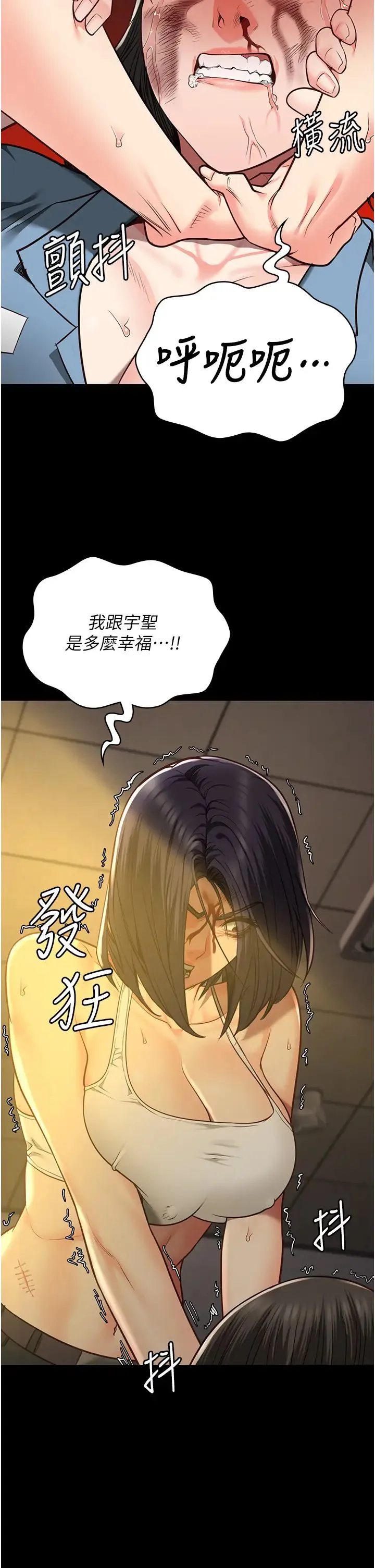 监狱女囚 第37話-喪心病狂的羅科長 第20页