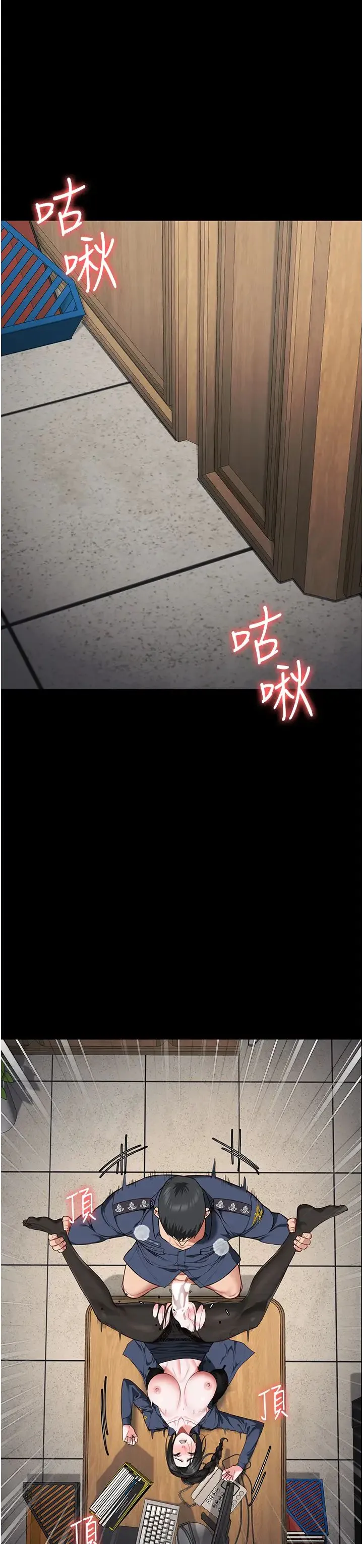 监狱女囚 第71話-典獄長，是妳在淫叫嗎? 第17页