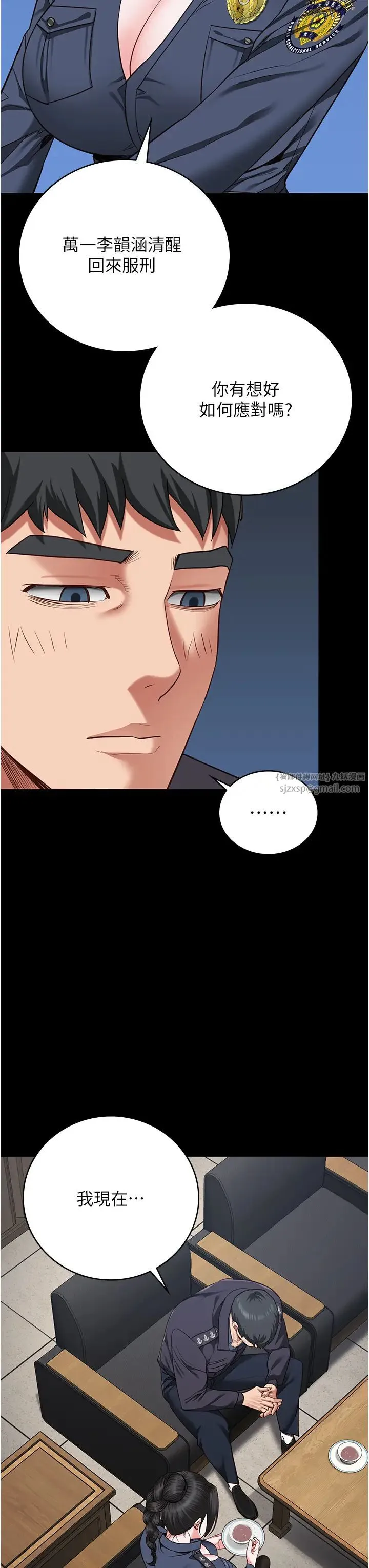 监狱女囚 第71話-典獄長，是妳在淫叫嗎? 第52页