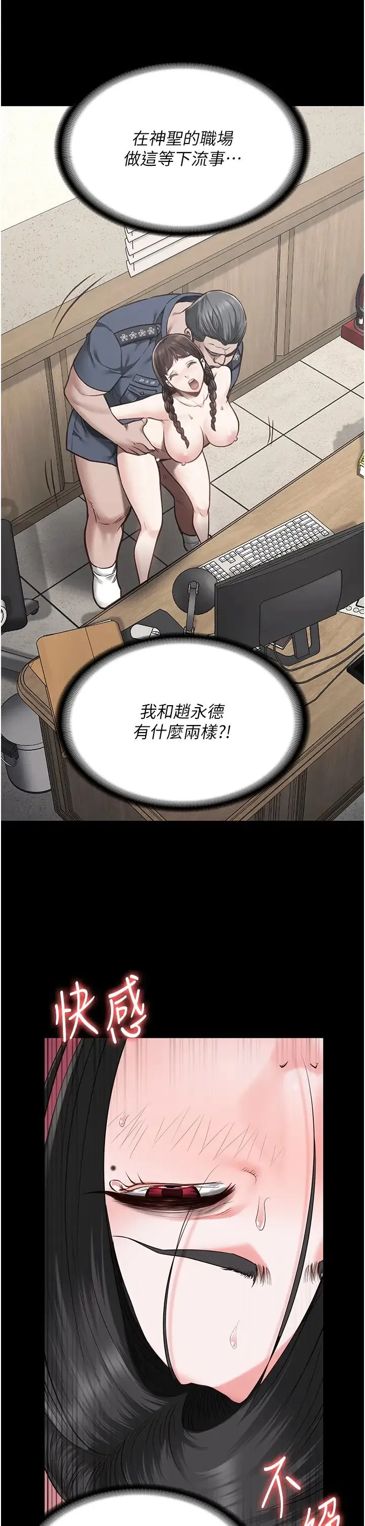 监狱女囚 第71話-典獄長，是妳在淫叫嗎? 第19页