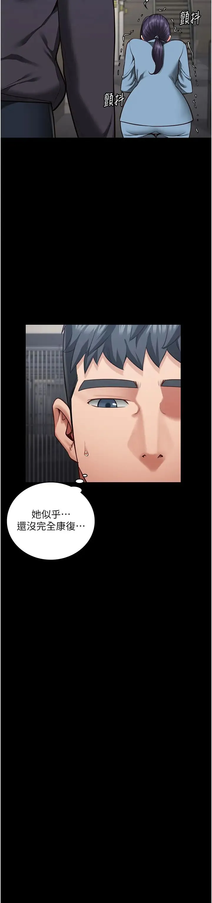 监狱女囚 第71話-典獄長，是妳在淫叫嗎? 第42页