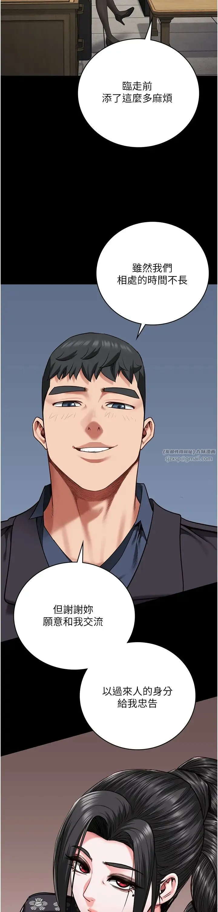 监狱女囚 第71話-典獄長，是妳在淫叫嗎? 第58页