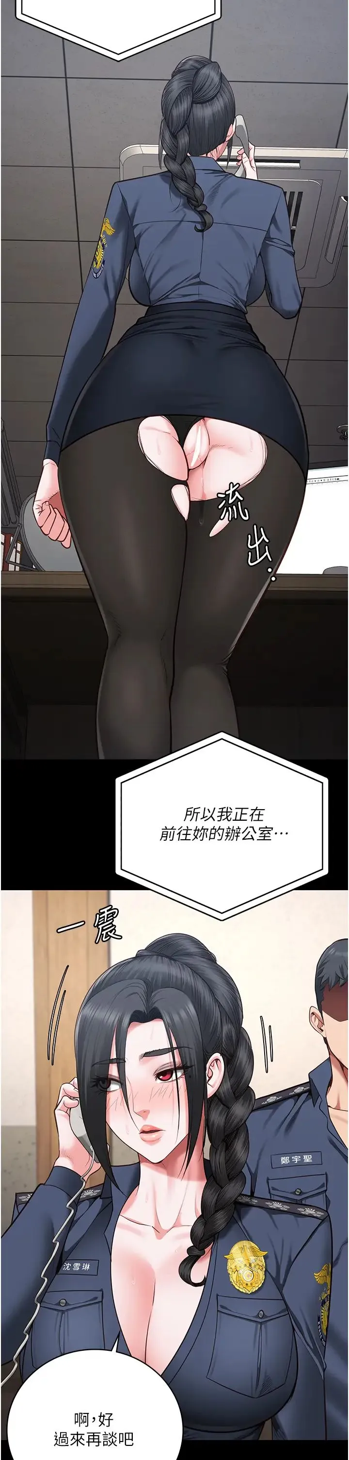 监狱女囚 第71話-典獄長，是妳在淫叫嗎? 第2页