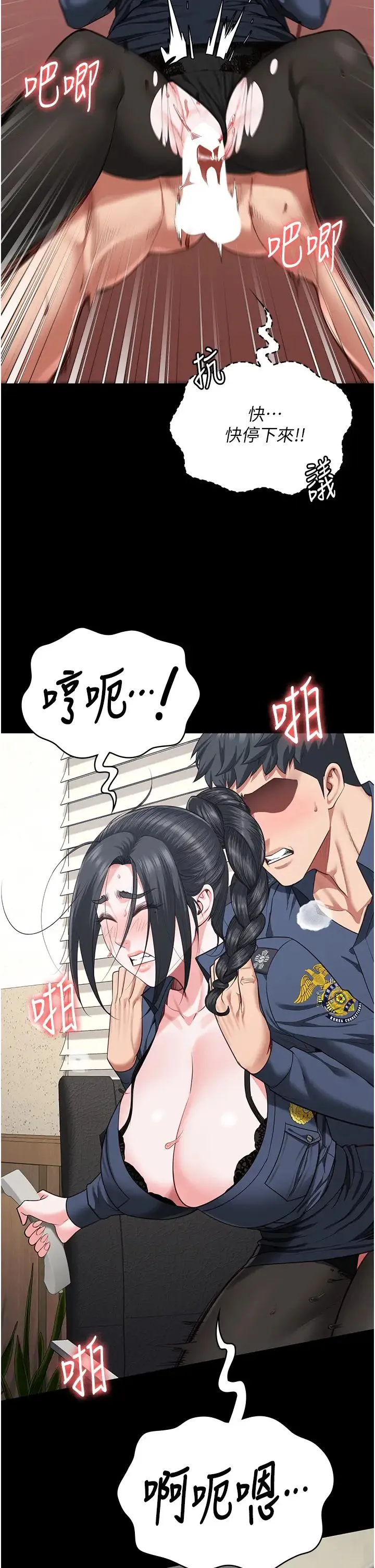 监狱女囚 第71話-典獄長，是妳在淫叫嗎? 第8页