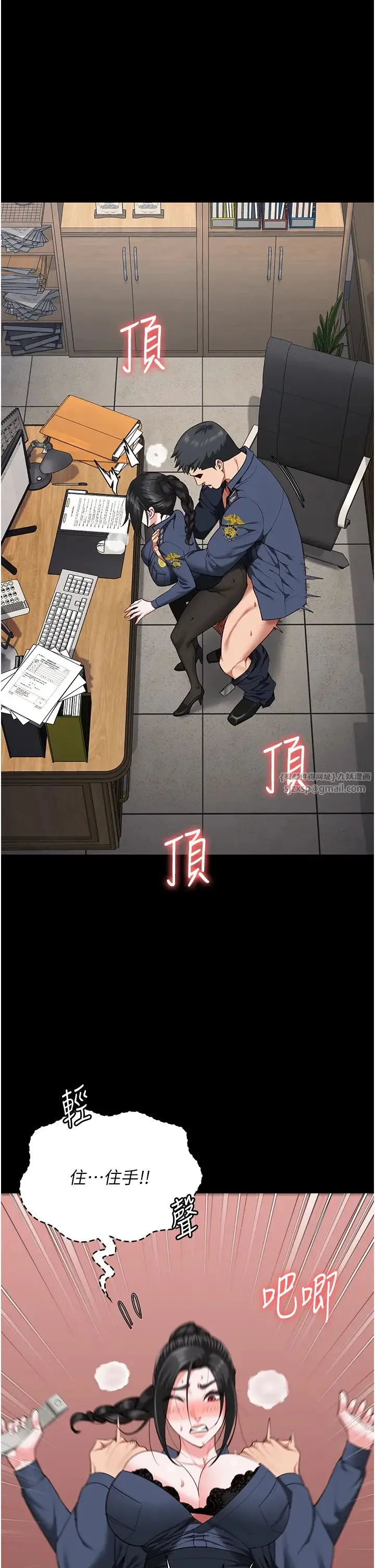 监狱女囚 第71話-典獄長，是妳在淫叫嗎? 第7页