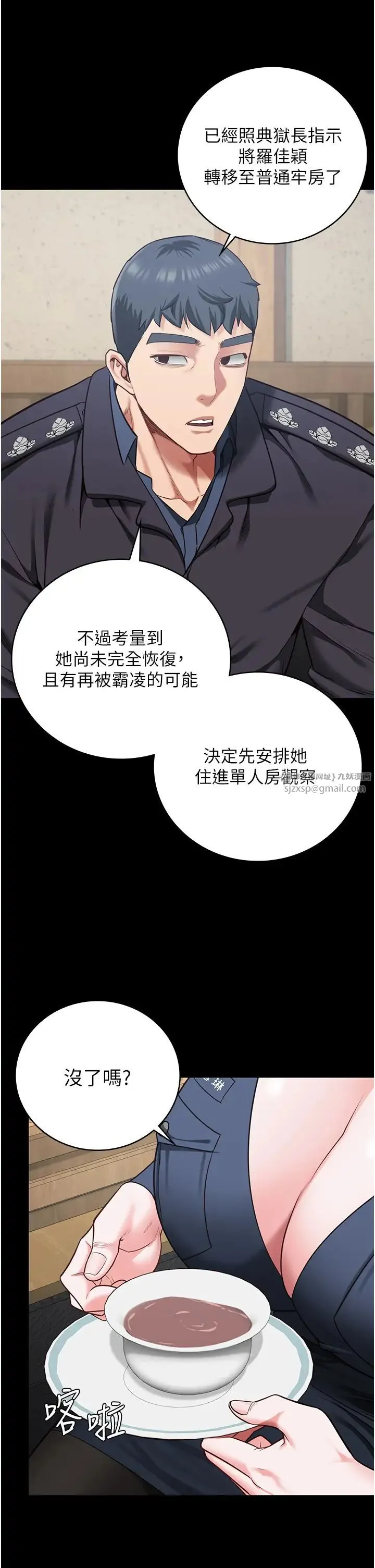 监狱女囚 第71話-典獄長，是妳在淫叫嗎? 第50页