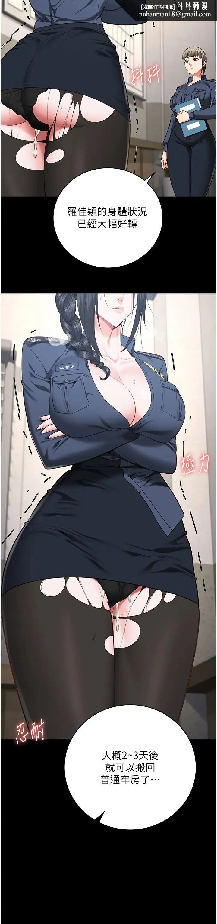 监狱女囚 第71話-典獄長，是妳在淫叫嗎? 第33页