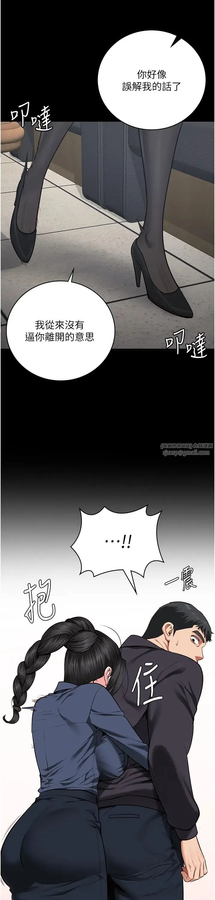 监狱女囚 第71話-典獄長，是妳在淫叫嗎? 第61页