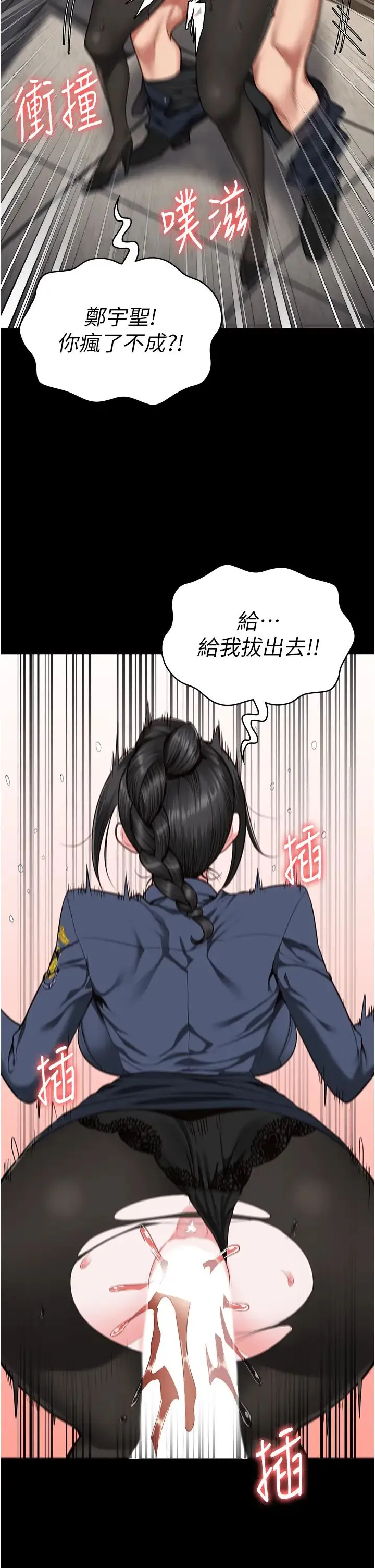 监狱女囚 第71話-典獄長，是妳在淫叫嗎? 第12页