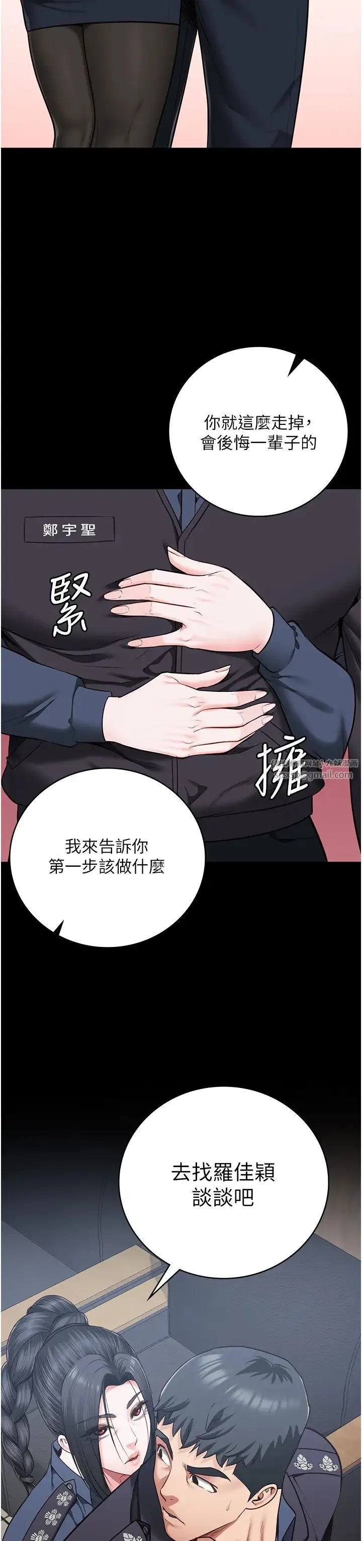 监狱女囚 第71話-典獄長，是妳在淫叫嗎? 第62页