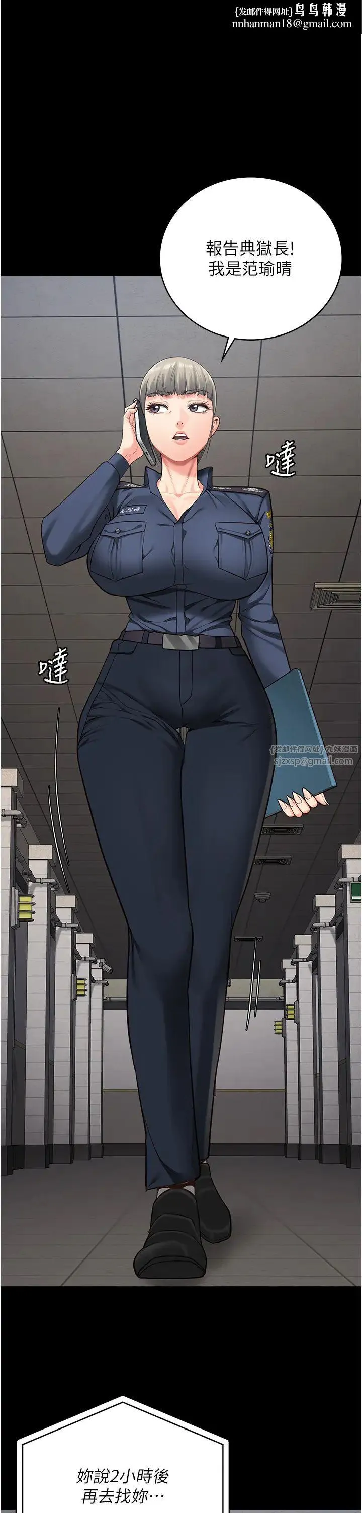 监狱女囚 第71話-典獄長，是妳在淫叫嗎? 第1页